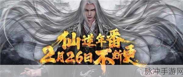 国风修仙新纪元,神之六面情劫BT版震撼来袭,多人在线共赴仙途