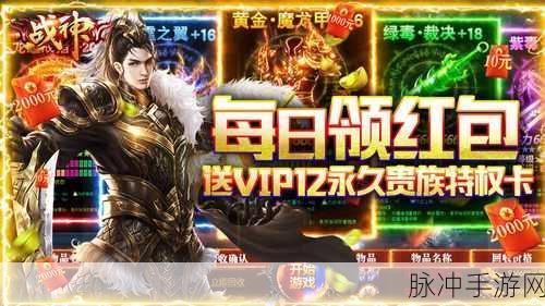 传奇再现，三职业激战——趣游战神版下载全攻略