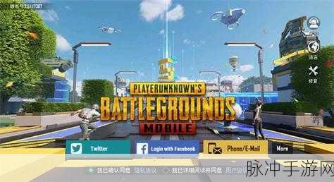 PUBG Mobile和平精英国际版,枪战生存,战地精彩一触即发
