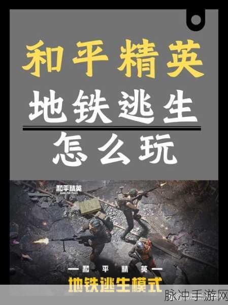 PUBG Mobile和平精英国际版,枪战生存,战地精彩一触即发