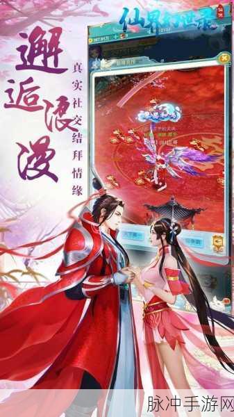 弥天化界,仙侠之旅,由你主宰的修仙传奇