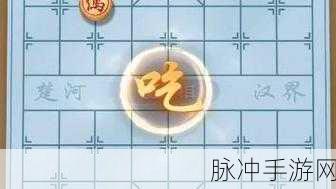 指上点兵,象棋新战场,一款让人欲罢不能的即时策略对战游戏