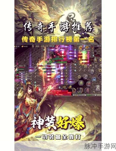 战神荣耀再现,修罗在世等你征服——深度解析这款传奇手游