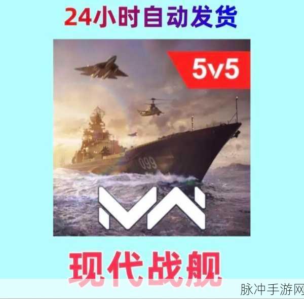 海洋战舰模拟器震撼上线,热血对决,冒险之旅即刻启程