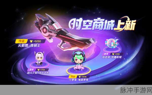 指尖狂欢,无限挑战!逃跑吧少年无限位移版跑酷新体验
