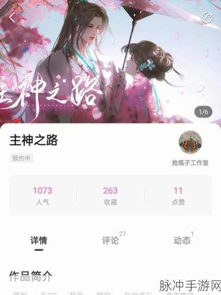 九幽凡尘劫红包版震撼来袭,玄幻修仙新体验等你来探索