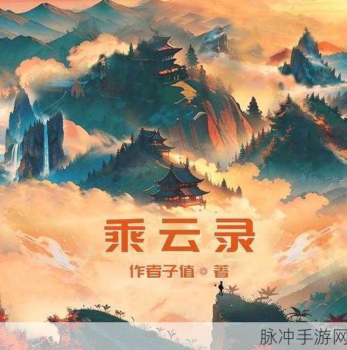九幽凡尘劫红包版震撼来袭,玄幻修仙新体验等你来探索
