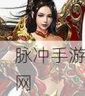 帝落攻速六职业传奇复古版震撼来袭,重温经典传奇岁月