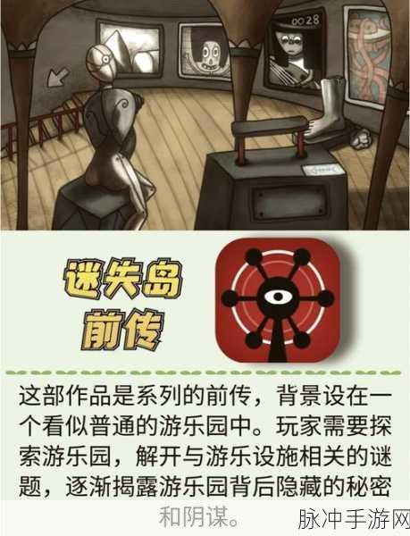 记忆入侵者，一场穿梭脑海的冒险解谜之旅