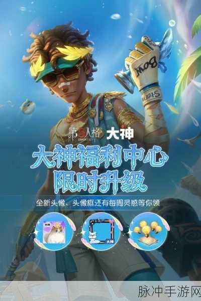 第五人格暑期福利版震撼来袭,1V4策略竞技燃爆指尖
