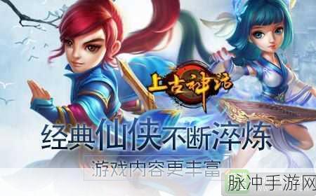 神话仙侠新纪元,光辉荣耀等你来战!