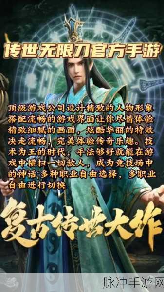 无限刀之金装裁决震撼登场,重温经典传奇,争霸PK新纪元