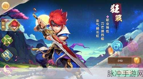 六界封仙正式版震撼上线,策略战争新纪元等你来征服