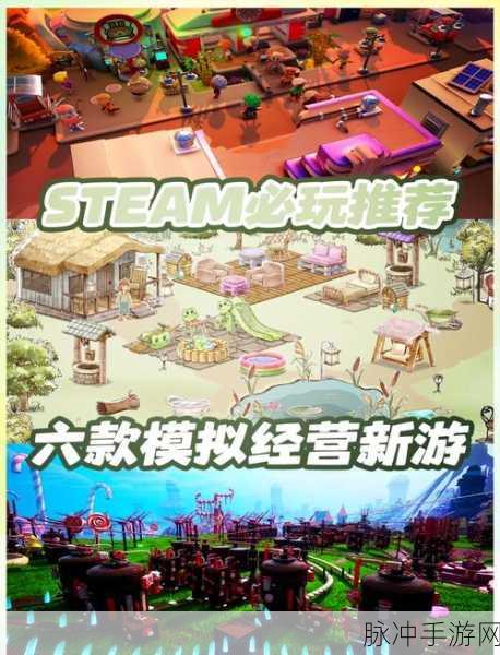 日常模拟器,打造你的梦想经营帝国