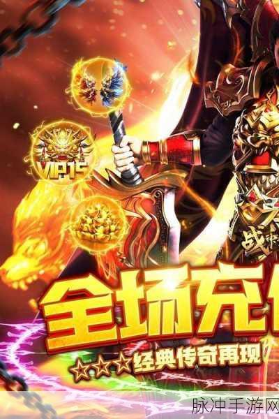 传奇再现,单机礼包大放送!热血H5手游燃爆指尖