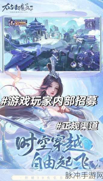 山海修仙录震撼上线,唯美修仙之旅,等你来探索