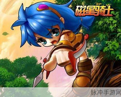 小恶魔之星闪耀登场,卡通画质下的休闲新宠