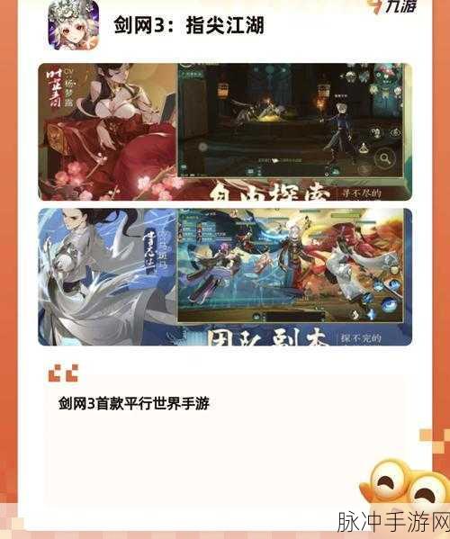 武神风云录震撼来袭，重温经典仙侠之旅