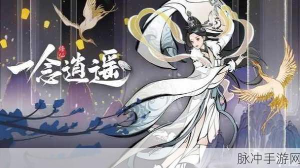 不朽之仙九游震撼上线，共赴玄幻修真之旅，畅享多人在线角色扮演