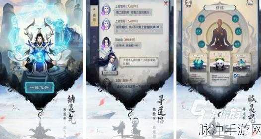 不朽之仙九游震撼上线，共赴玄幻修真之旅，畅享多人在线角色扮演