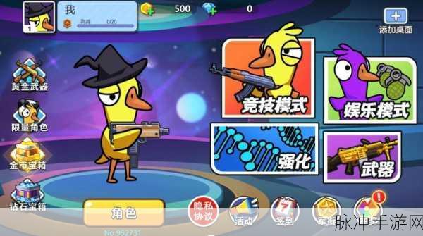 鹅鸭杀风靡全网,太空杀新体验等你来探索!