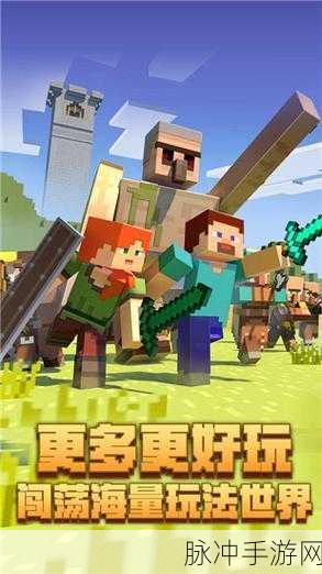 我的世界1.2.6.1手机版,探索无限创意的沙盒冒险之旅