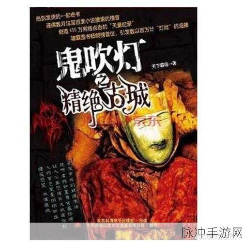 盗墓精绝古城震撼登场,全新RPG手游带你探秘未知