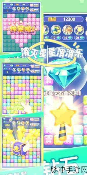 消除星星单机安卓版,重拾经典,畅享休闲消除乐趣