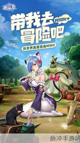 云上城之歌,探索3D卡通世界的动作冒险之旅