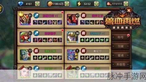兽血再燃正版来袭,魔兽与国战的3D魔幻冒险盛宴