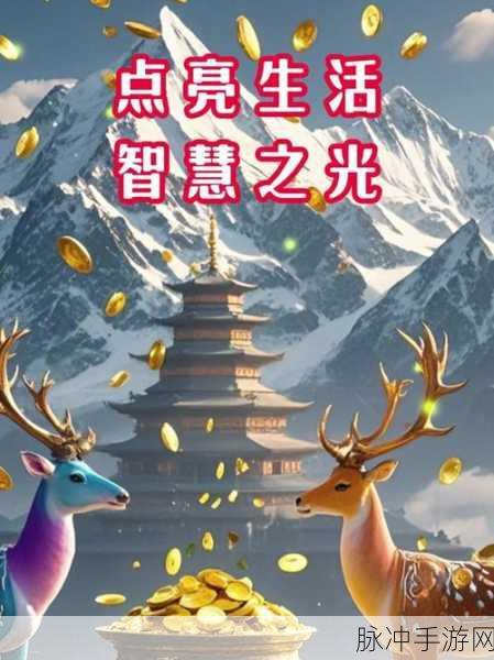 灭灯安卓版，点亮智慧之光，休闲益智新选择
