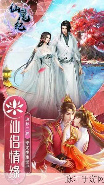 仙魔纪GM版震撼登场,国风修仙之旅,等你来主宰