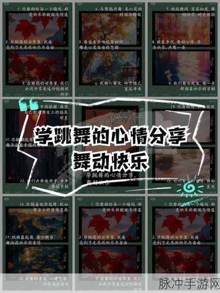 qq弹弹超大幅度跳舞视频:1. 超大幅度跳舞,尽情释放你的热情!