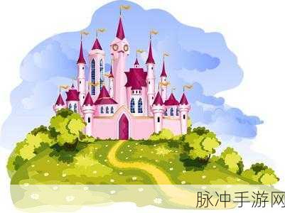 探索梦幻奇境,打造专属公主城堡——魔法公主城堡世界游戏全解析