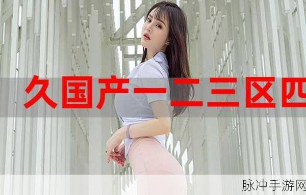 一区二区三区乱码精华液:1. 破解乱码密码,重拾精华液的神奇魅力