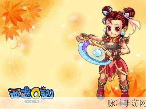 西游Q记震撼来袭,重塑经典西游的角色扮演新体验