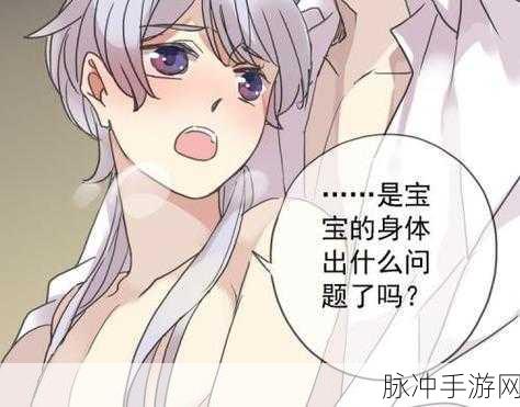 羞羞漫画在现观看:当然可以!以下是一些基于“羞羞漫画”风格的新标题建议: