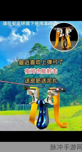 超级弹弓人,跑酷新体验,弹射乐趣无限