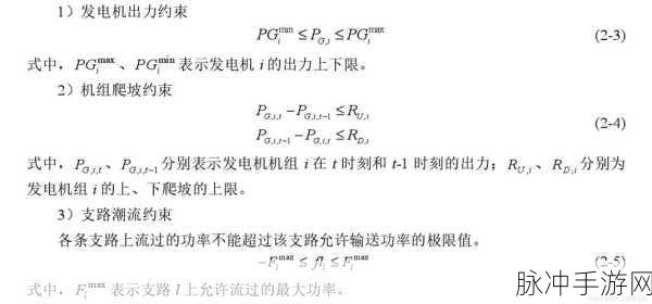 1v3高NP系统:1. "探讨1v3高NP系统的优化与应用