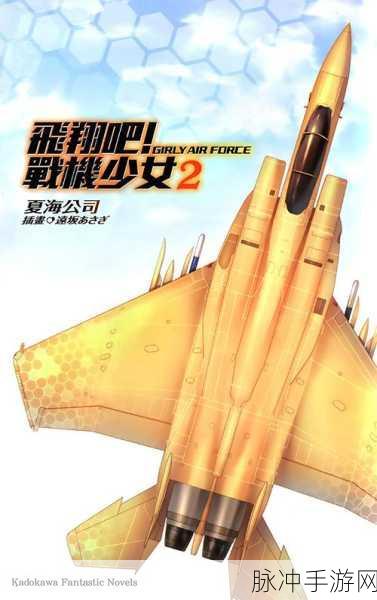 少女战机弹幕狂潮，解锁全新射击体验