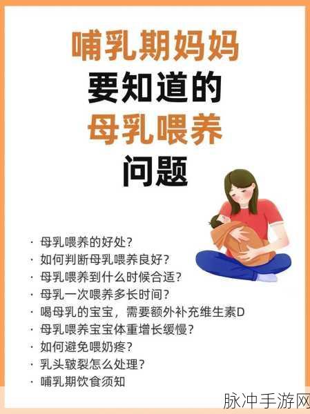 一边亲着一面膜下奶直接看的好处：1. 深度解析：亲密接触与母乳喂养的科学关系