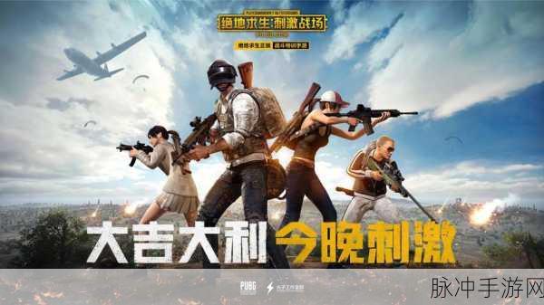 国外黄冈站刺激战场直播：1. 黄冈站刺激战场直播：与你一起征战吃鸡世界！