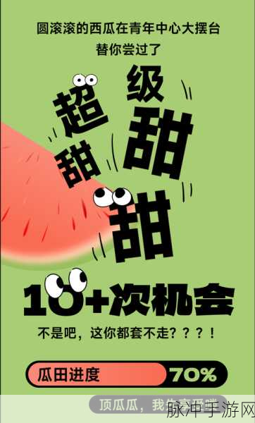 51吃瓜全网更新最快:1. 51吃瓜全网实时更新,让你掌握最新热点!