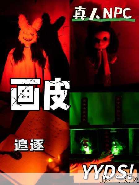 探索未知恐惧,快躲开下载,诡异冒险之旅启程
