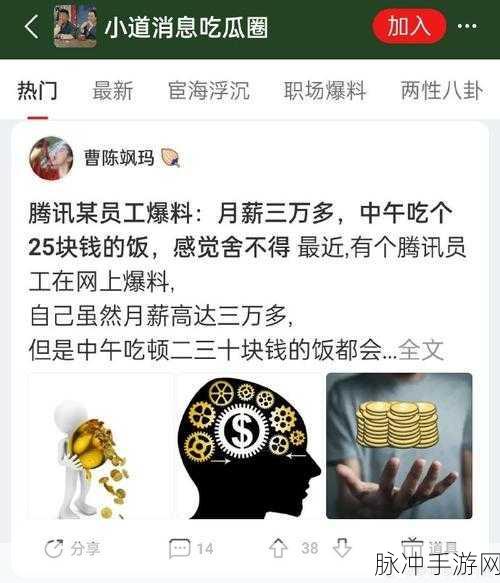 166fun吃瓜热门爆料正能量:1. 吃瓜不止于看,正能量分享更精彩!