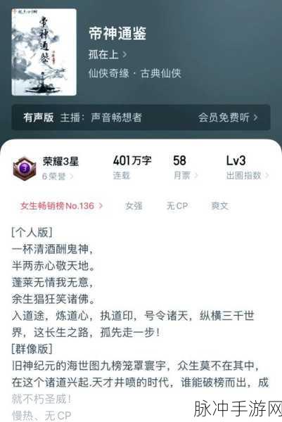 问镜尘缘唯美仙侠之旅,下载开启你的修仙传奇