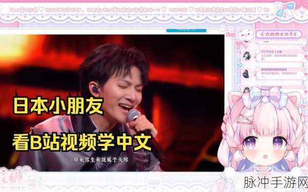 b站视频观看人数突然猛增:1. "为什么这部视频突然爆红?背后真相揭秘!