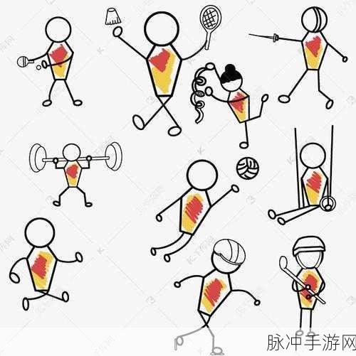 火柴人运动达人,点燃你的卡通体育激情