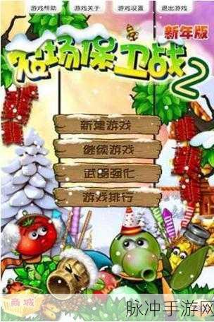 传奇农场,塔防守卫战,下载开启精彩冒险之旅