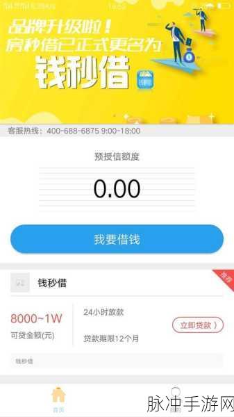 黑户秒借5000的申请条件:1. "黑户申请5000元秒借的必备条件详解